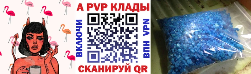 A-PVP VHQ Купить Барабинск