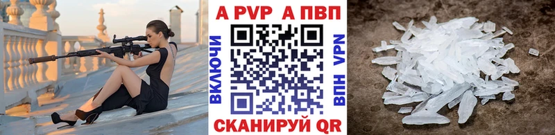 Alpha-PVP VHQ Барабинск