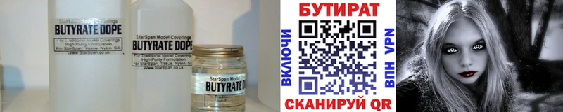 Купить Барабинск Бутират бутандиол