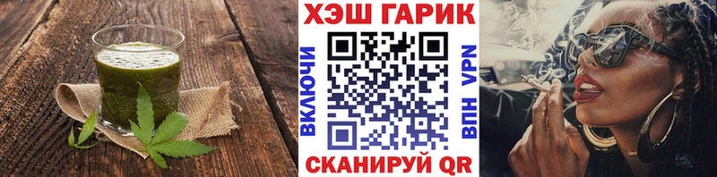 Печенье с ТГК марихуана  Купить  Барабинск 