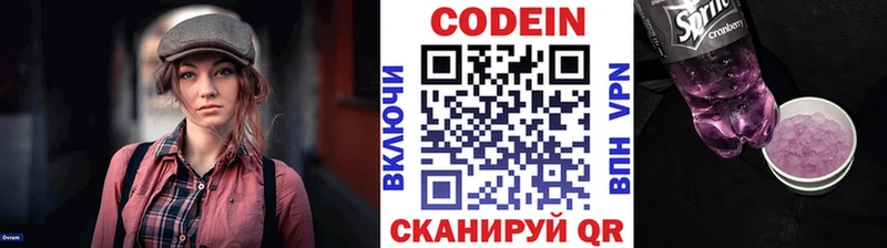 Кодеиновый сироп Lean напиток Lean (лин)  Купить закладки  Барабинск 