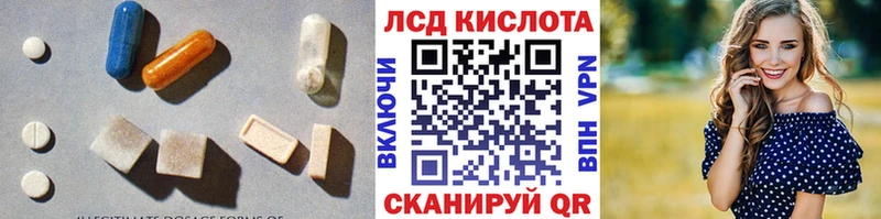 Купить  Барабинск  LSD-25 экстази кислота 