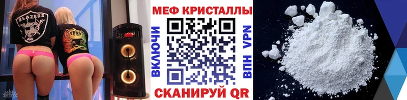 Купить где  Барабинск  Меф мука 